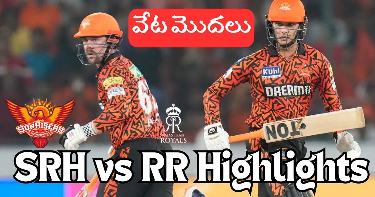 IPL 2025 SRH vs RR Highlights