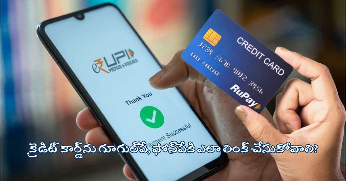 Credit Card Link With Phonepe and Google Pay Step By Step Guide In Telugu
