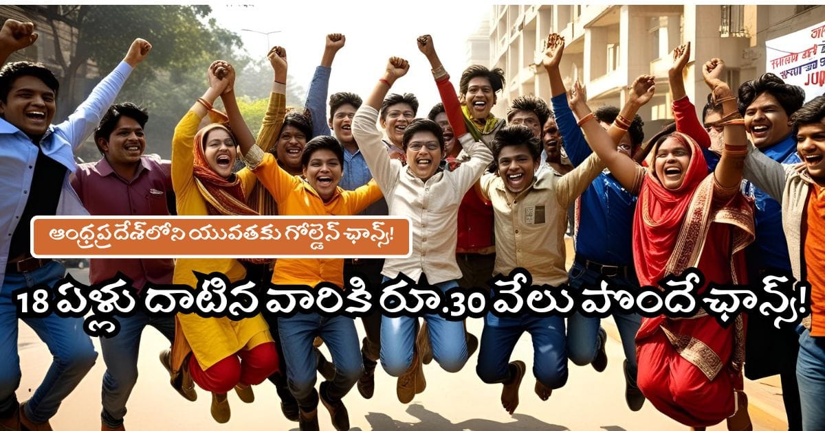 Free Training and 3 Thousand Stipend For AP Un Employed People Apply Now New Free Training and 3 Thousand Stipend For AP Un Employed People Apply Now New
