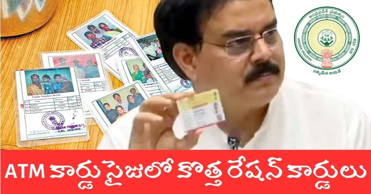 New Ration cards In Andhra Pradesh ATM card Size 2025