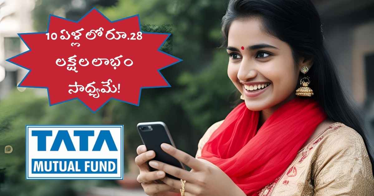 TATA Mid Cap Growth Fund 28 Lakhs Return Process Details