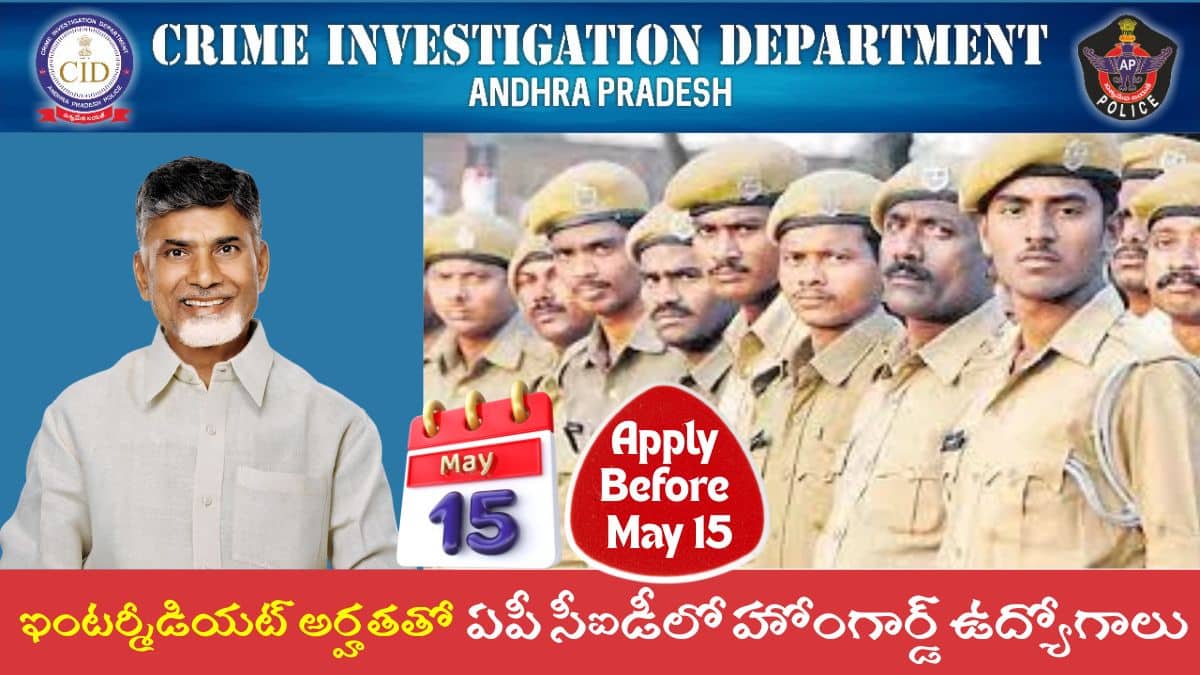 AP CID Home Guard Recruitment 2025